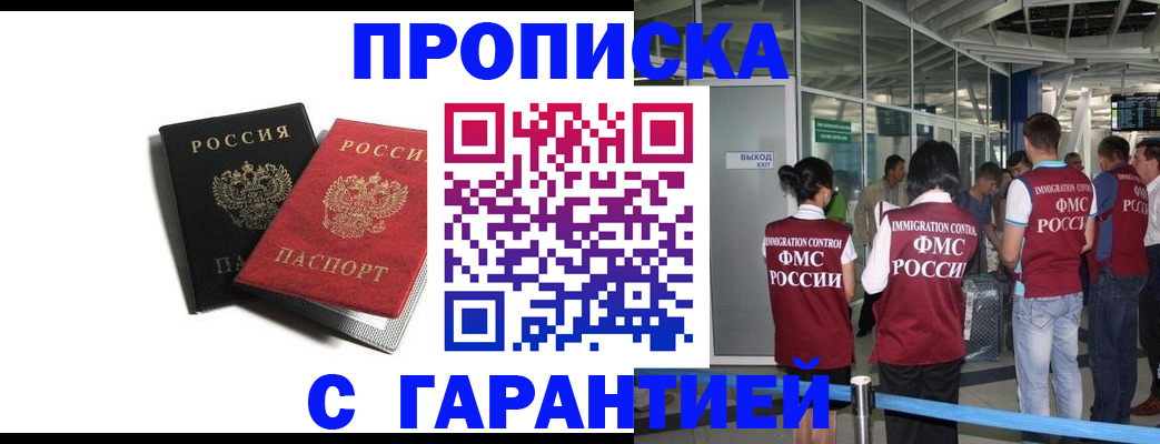 где прописаться в Северной Осетии